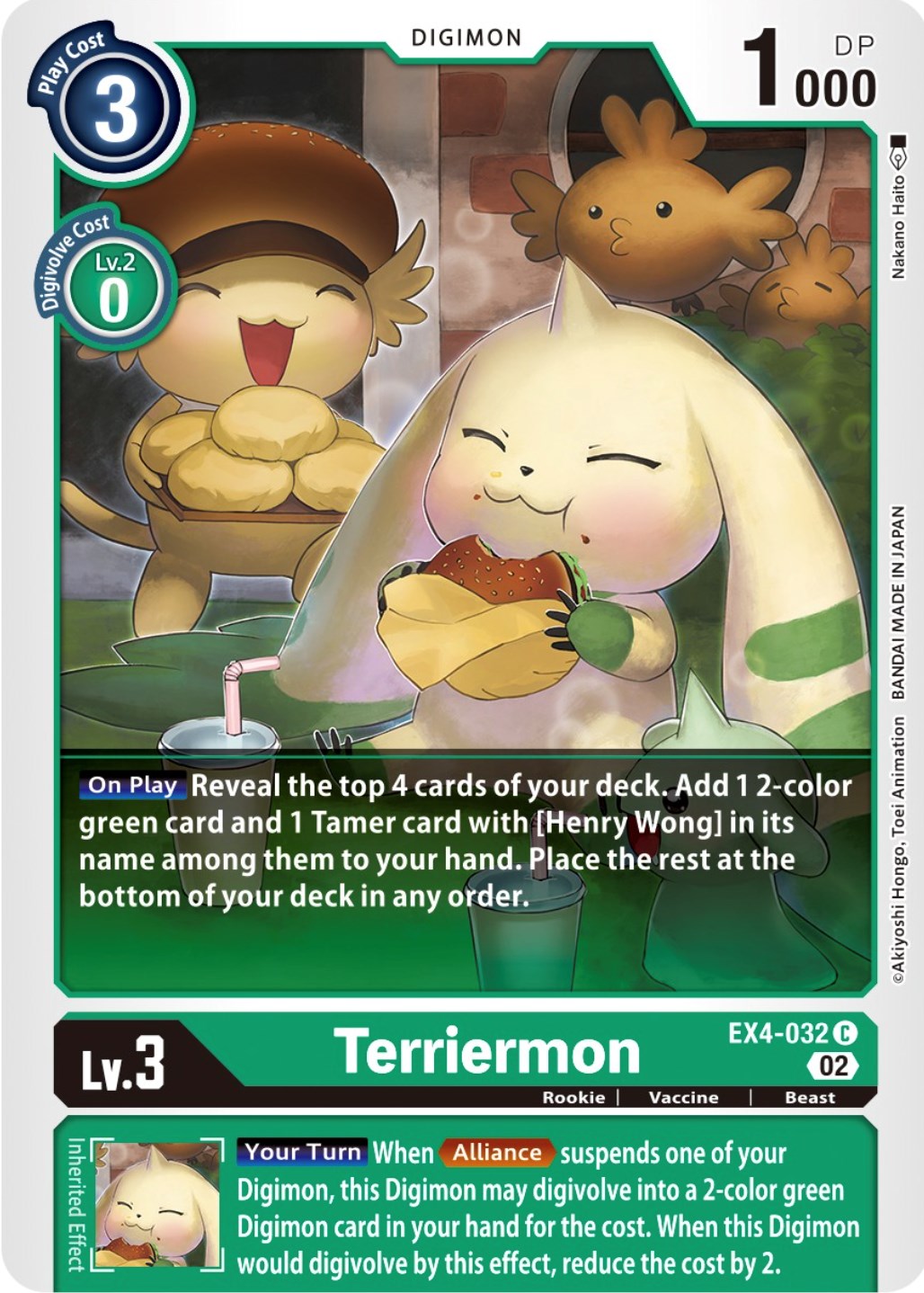 Terriermon [EX4-032] [Alternative Being Booster] | Tables and Towers