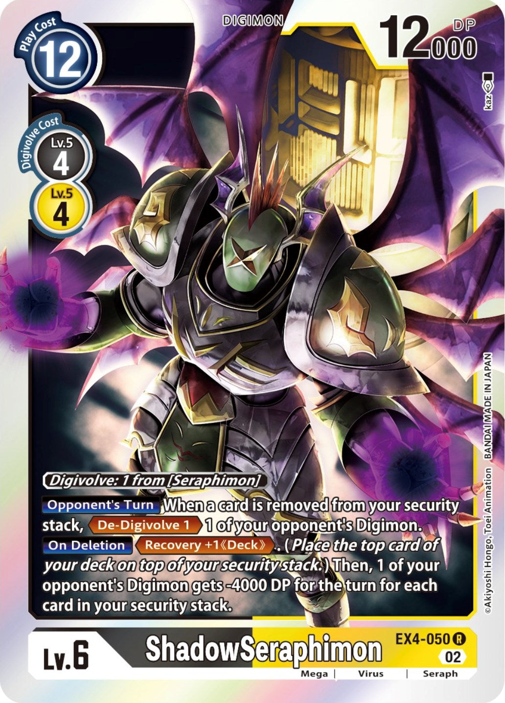 ShadowSeraphimon [EX4-050] [Alternative Being Booster] | Tables and Towers