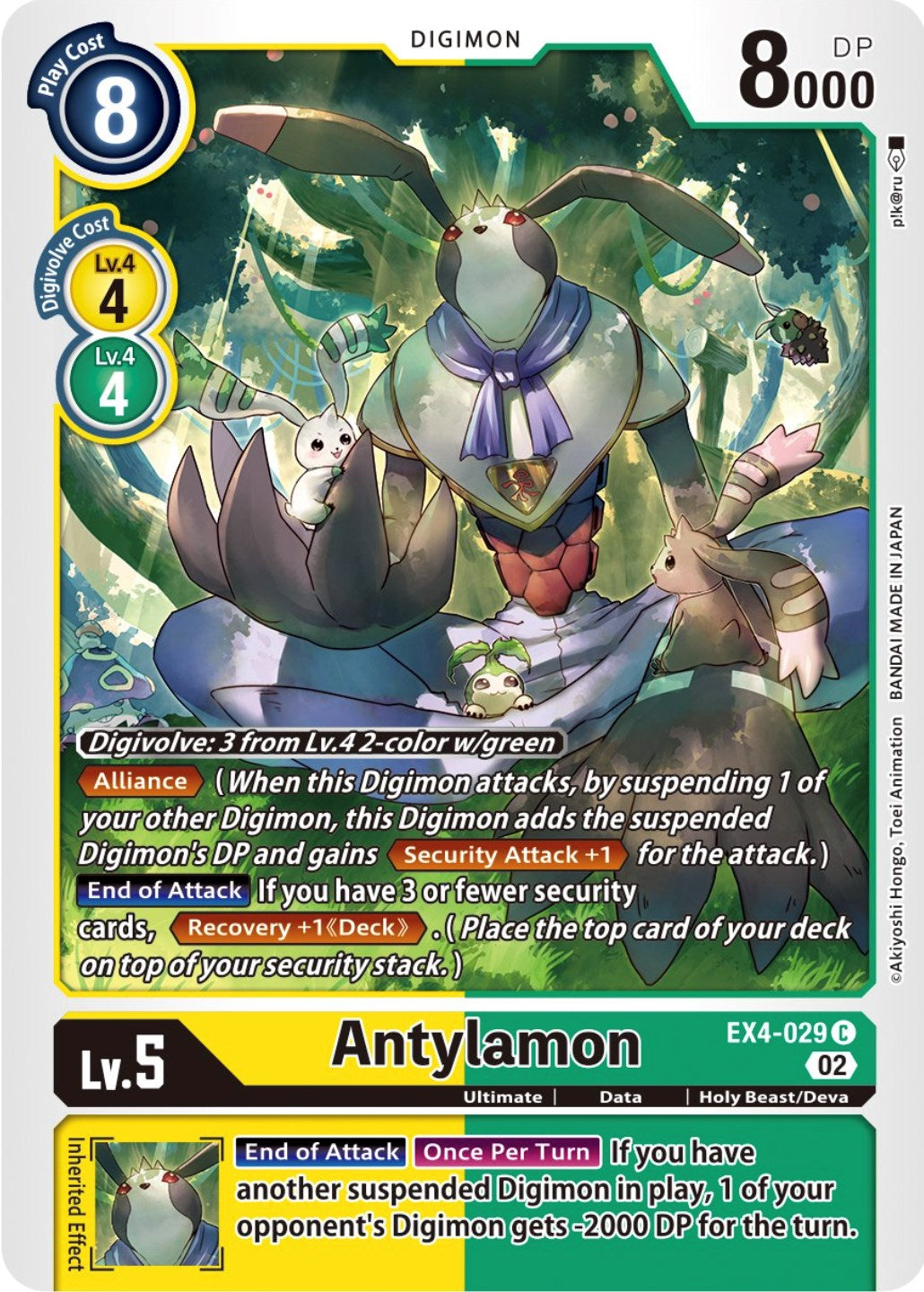 Antylamon [EX4-029] [Alternative Being Booster] | Tables and Towers