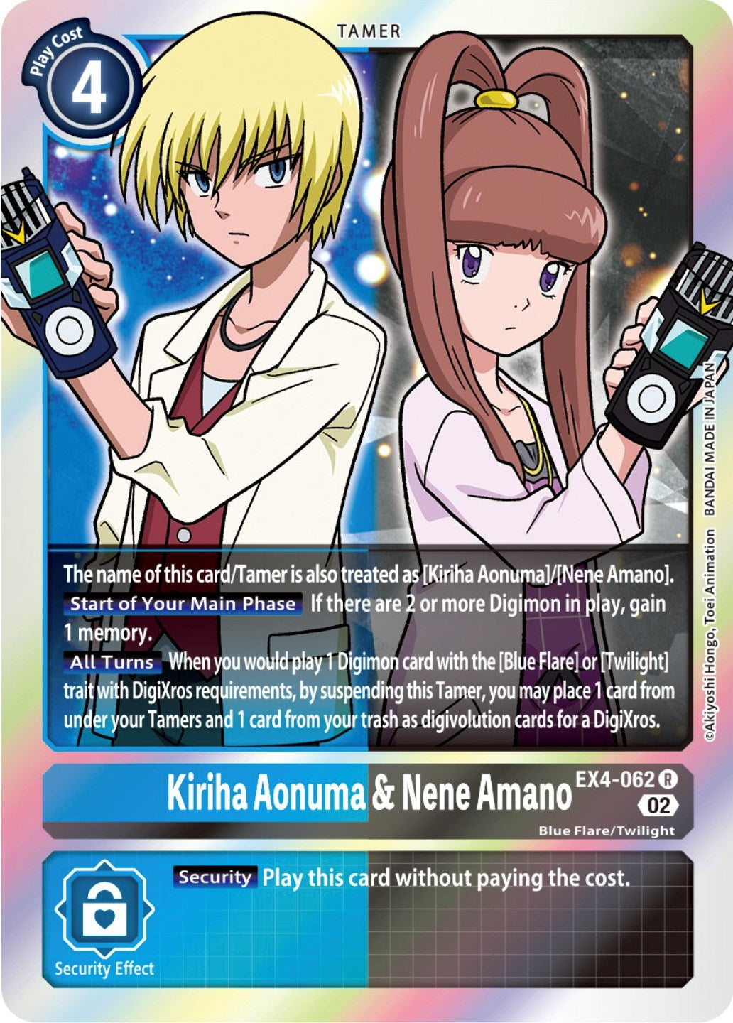 Kiriha Aonuma & Nene Amano [EX4-062] [Alternative Being Booster] | Tables and Towers