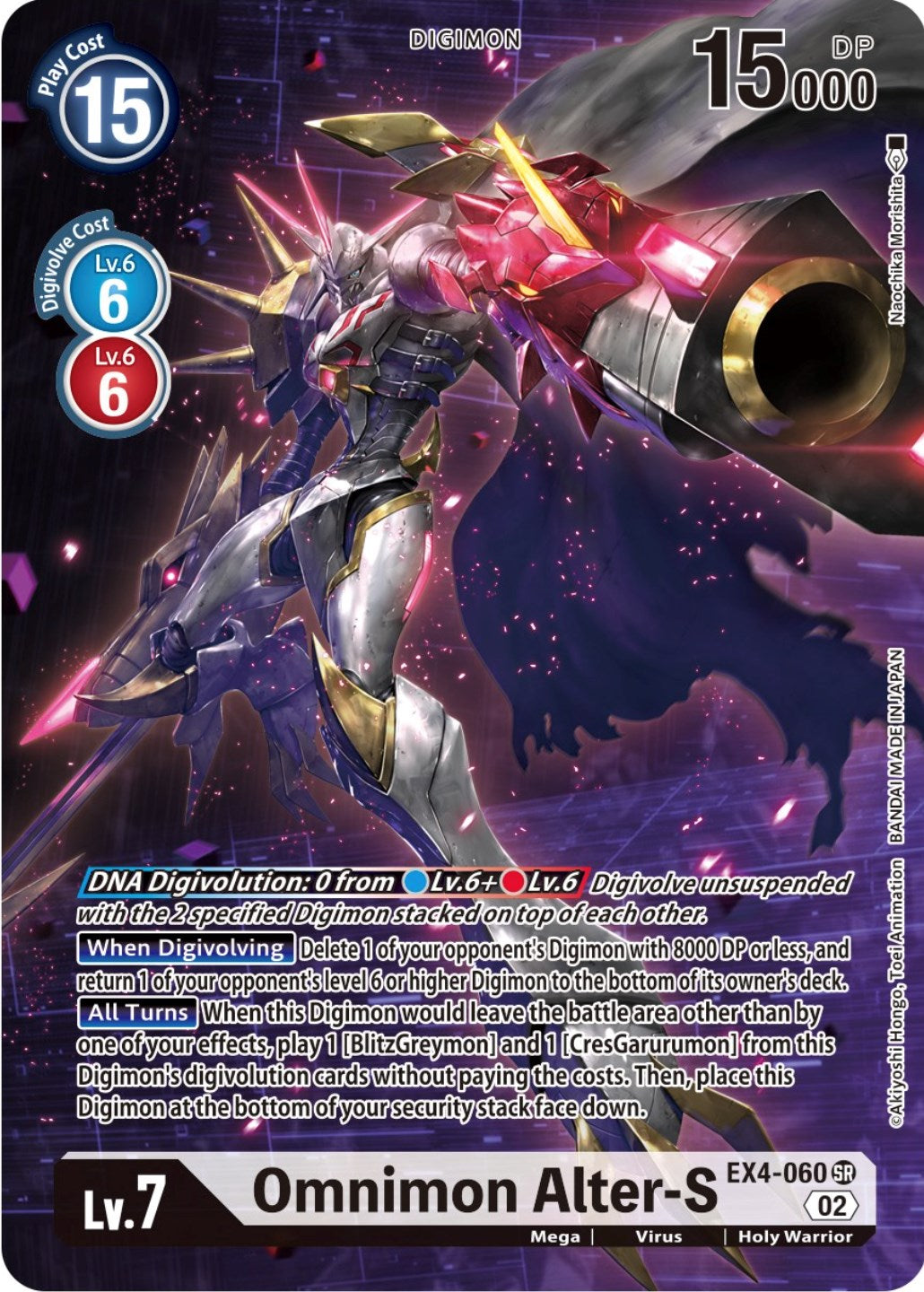 Omnimon Alter-S [EX4-060] (Borderless Alternate Art) [Alternative Being Booster] | Tables and Towers