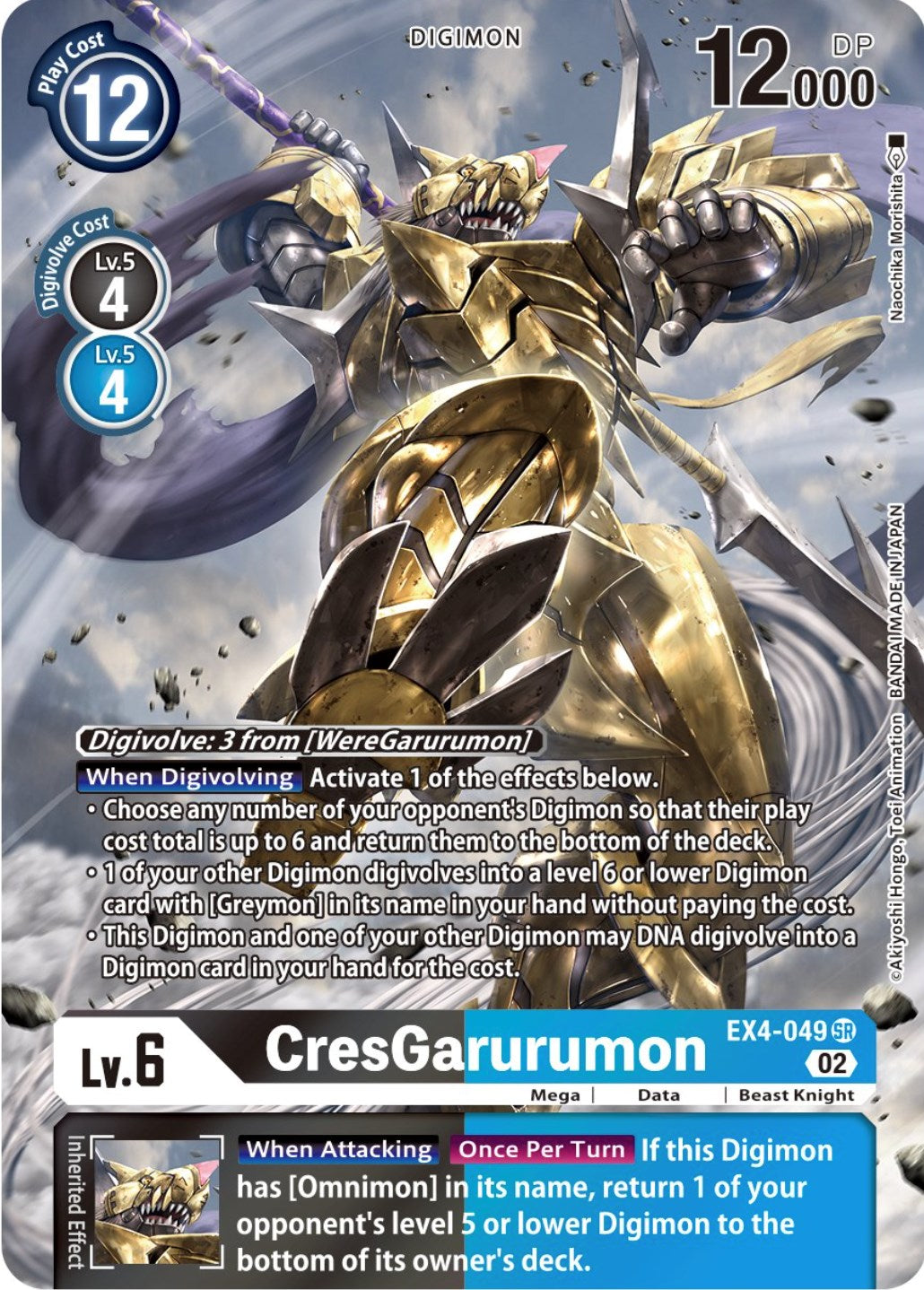 CresGarurumon [EX4-049] (Alternate Art) [Alternative Being Booster] | Tables and Towers