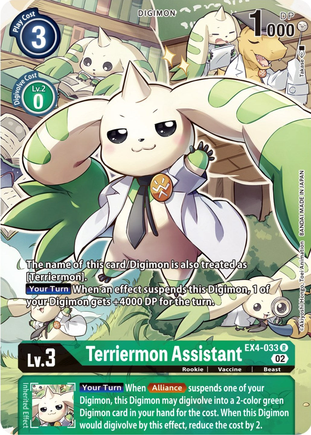 Terriermon Assistant [EX4-033] (Alternate Art) [Alternative Being Booster] | Tables and Towers