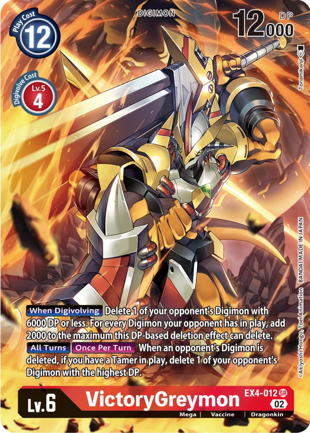 VictoryGreymon [EX4-012] (Alternate Art) [Alternative Being Booster] | Tables and Towers