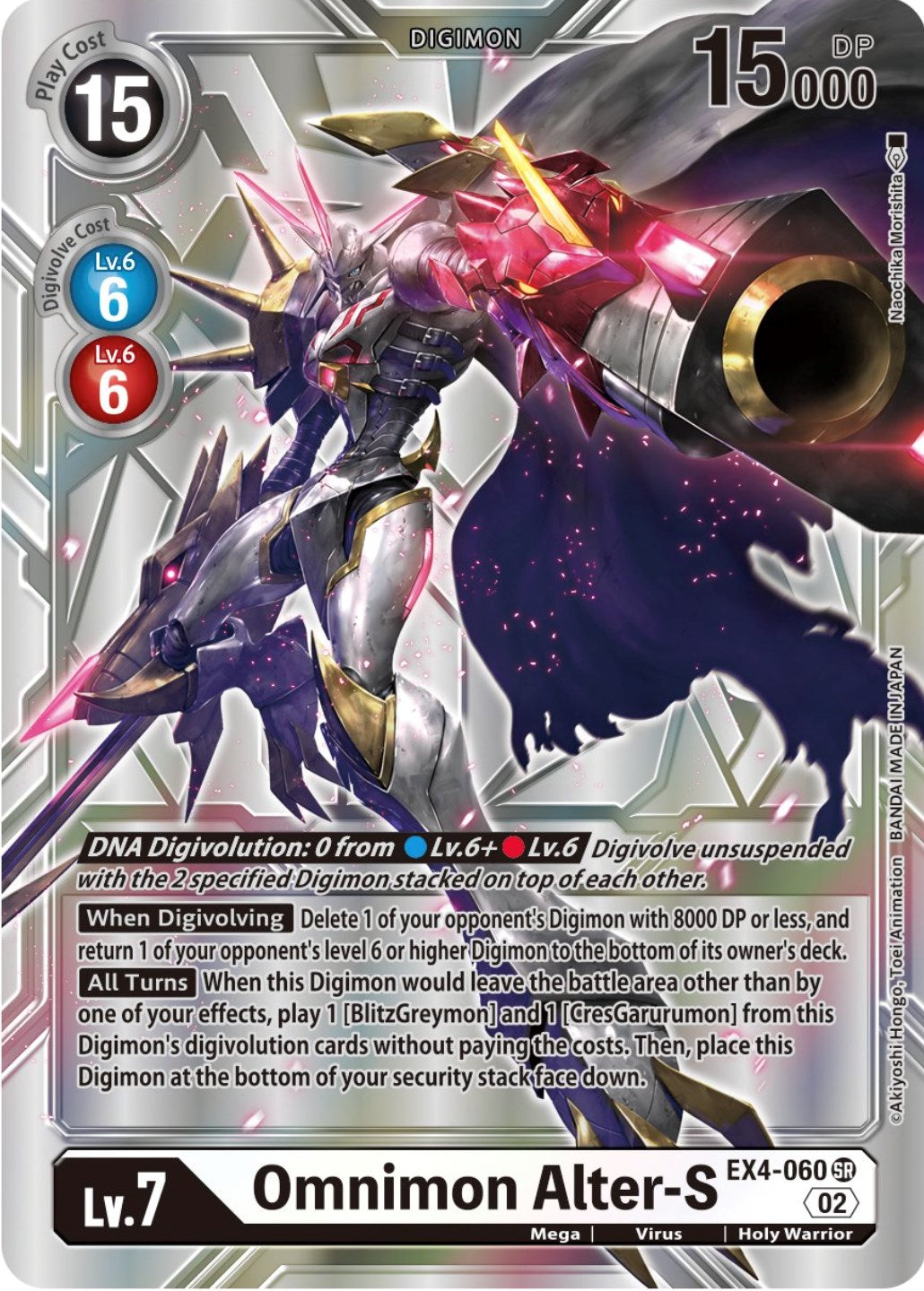 Omnimon Alter-S [EX4-060] (Alternate Art) [Alternative Being Booster] | Tables and Towers