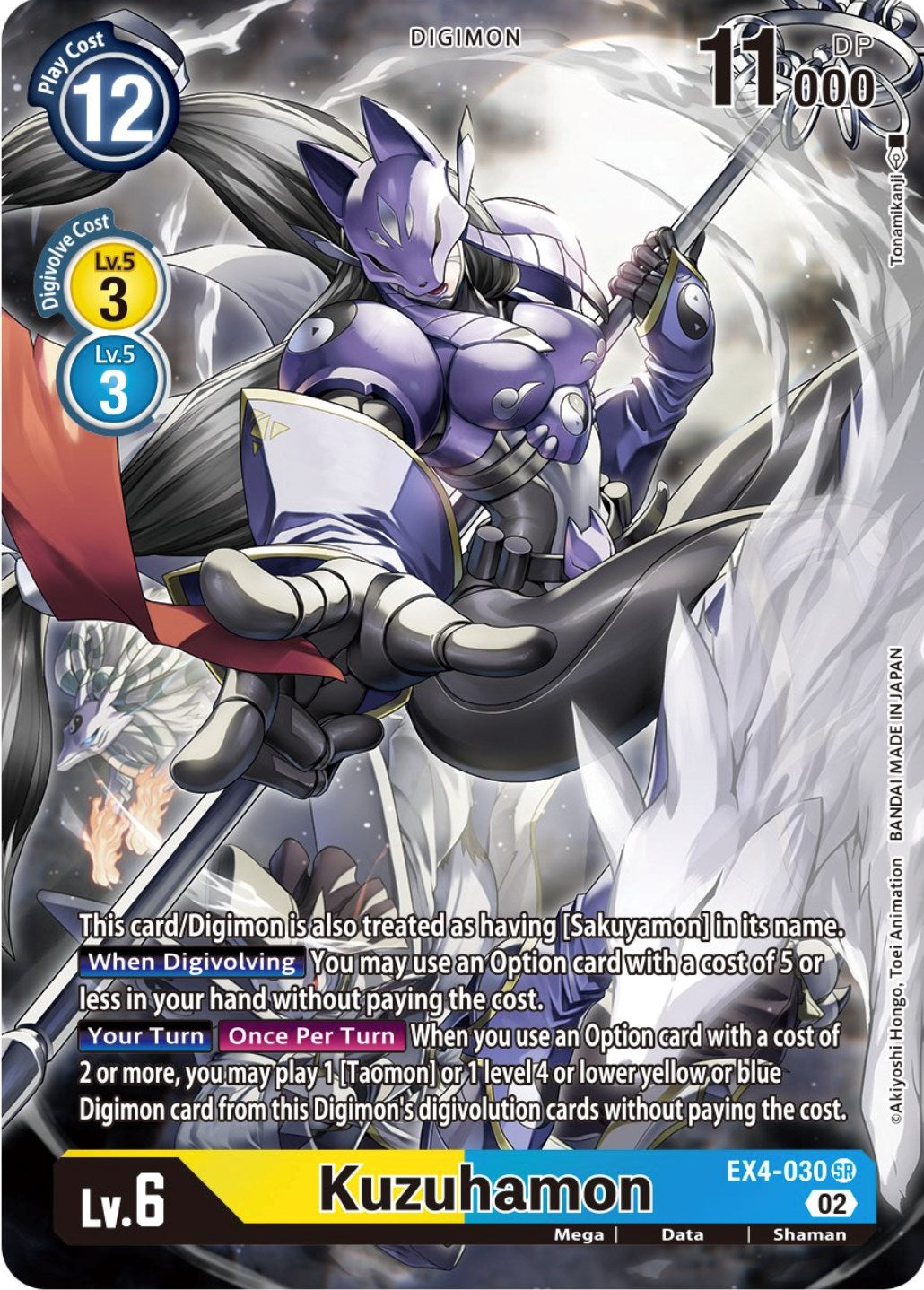 Kuzuhamon [EX4-030] (Alternate Art) [Alternative Being Booster] | Tables and Towers