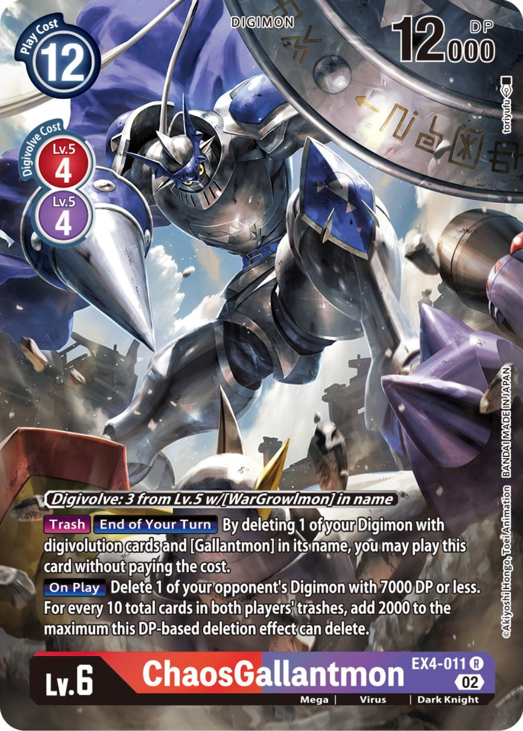 ChaosGallantmon [EX4-011] (Alternate Art) [Alternative Being Booster] | Tables and Towers