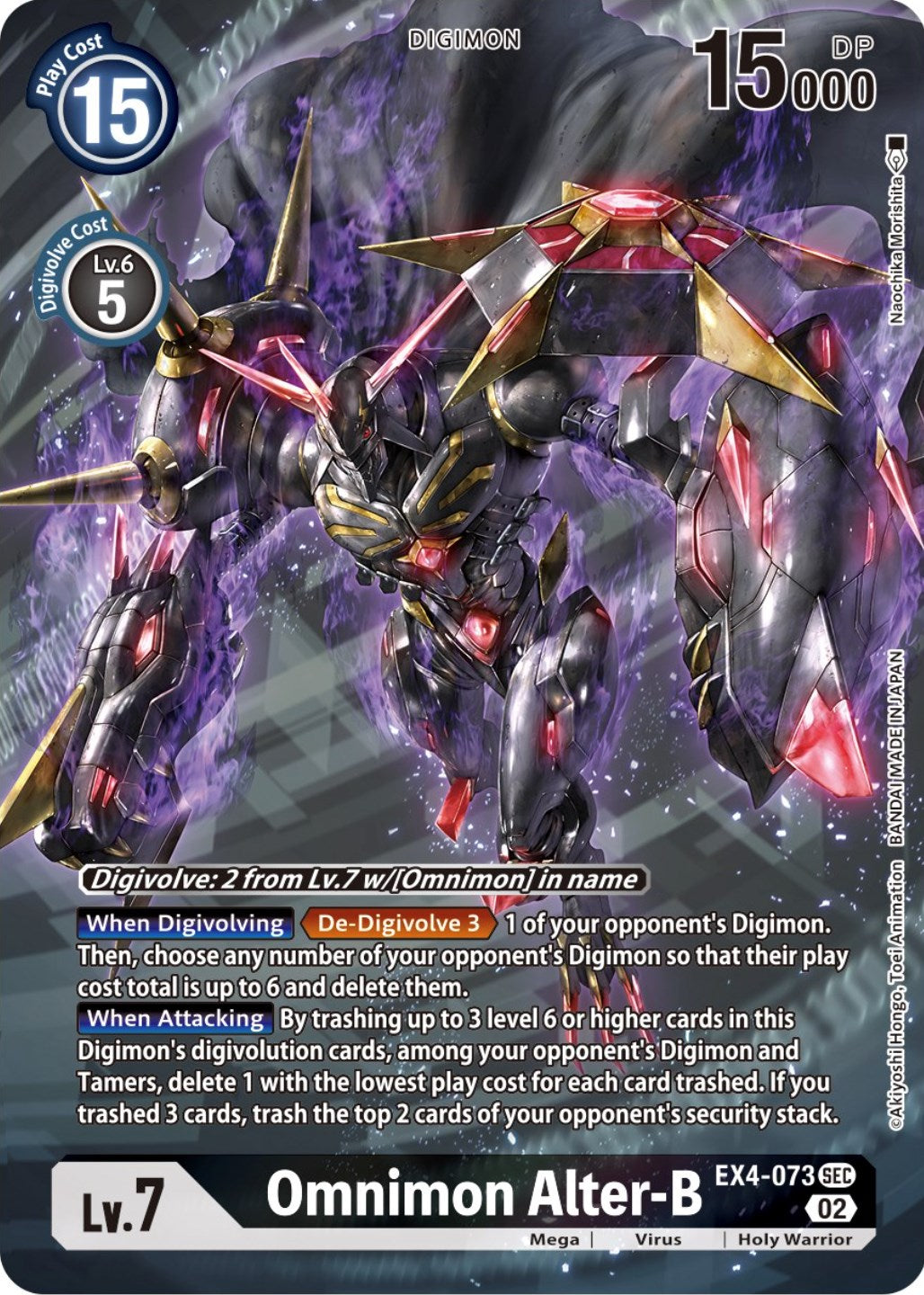 Omnimon Alter-B [EX4-073] (Alternate Art) [Alternative Being Booster] | Tables and Towers