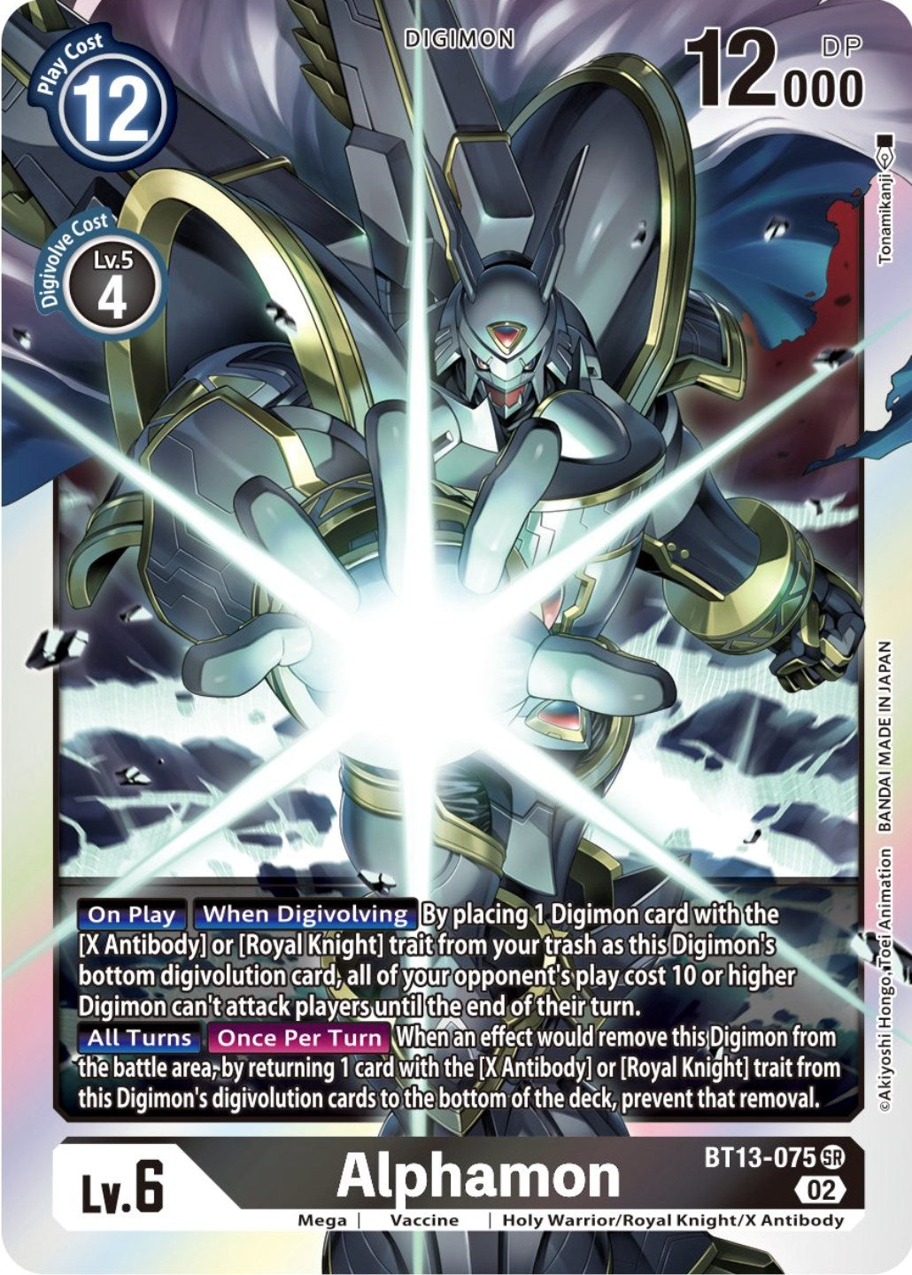 Alphamon [BT13-075] [Versus Royal Knights Booster] | Tables and Towers