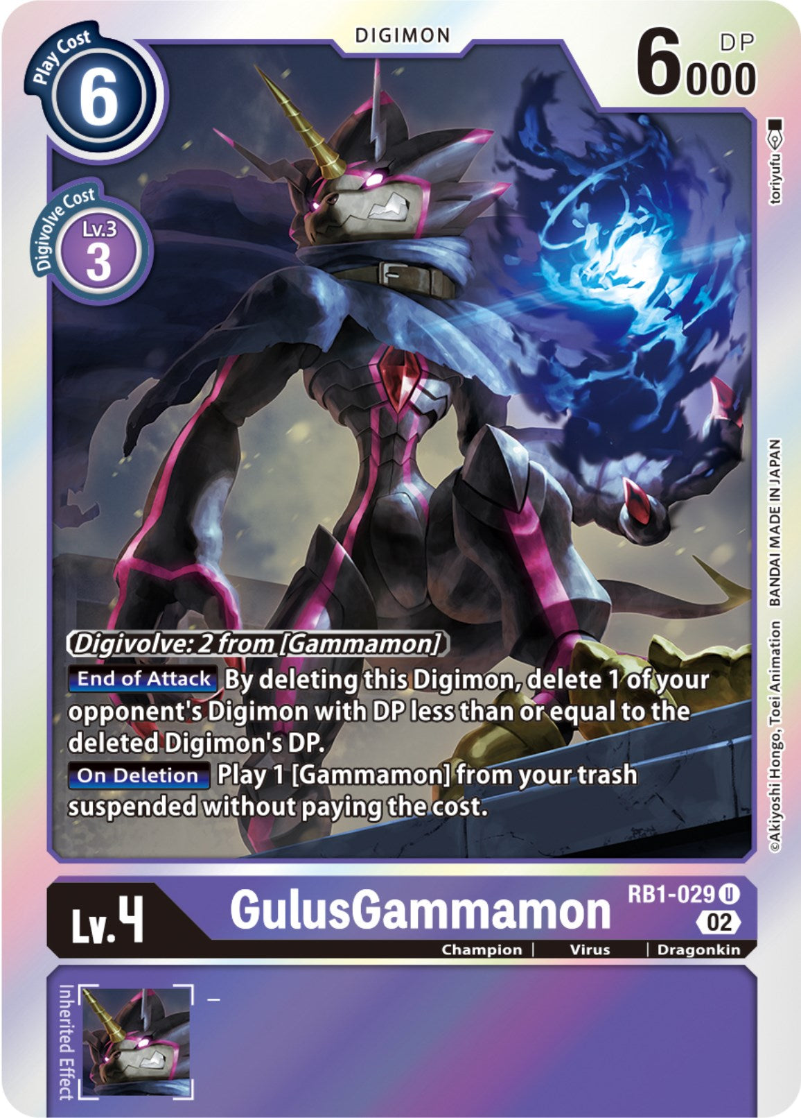 GulusGammamon [RB1-029] [Resurgence Booster] | Tables and Towers