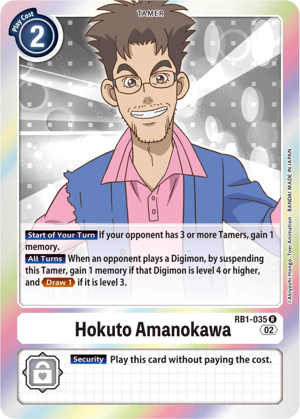 Hokuto Amanokawa [RB1-035] [Resurgence Booster] | Tables and Towers