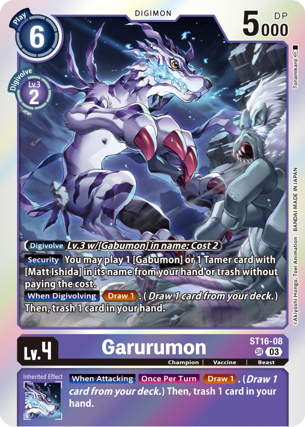 Garurumon [ST16-08] [Starter Deck: Wolf of Friendship] | Tables and Towers