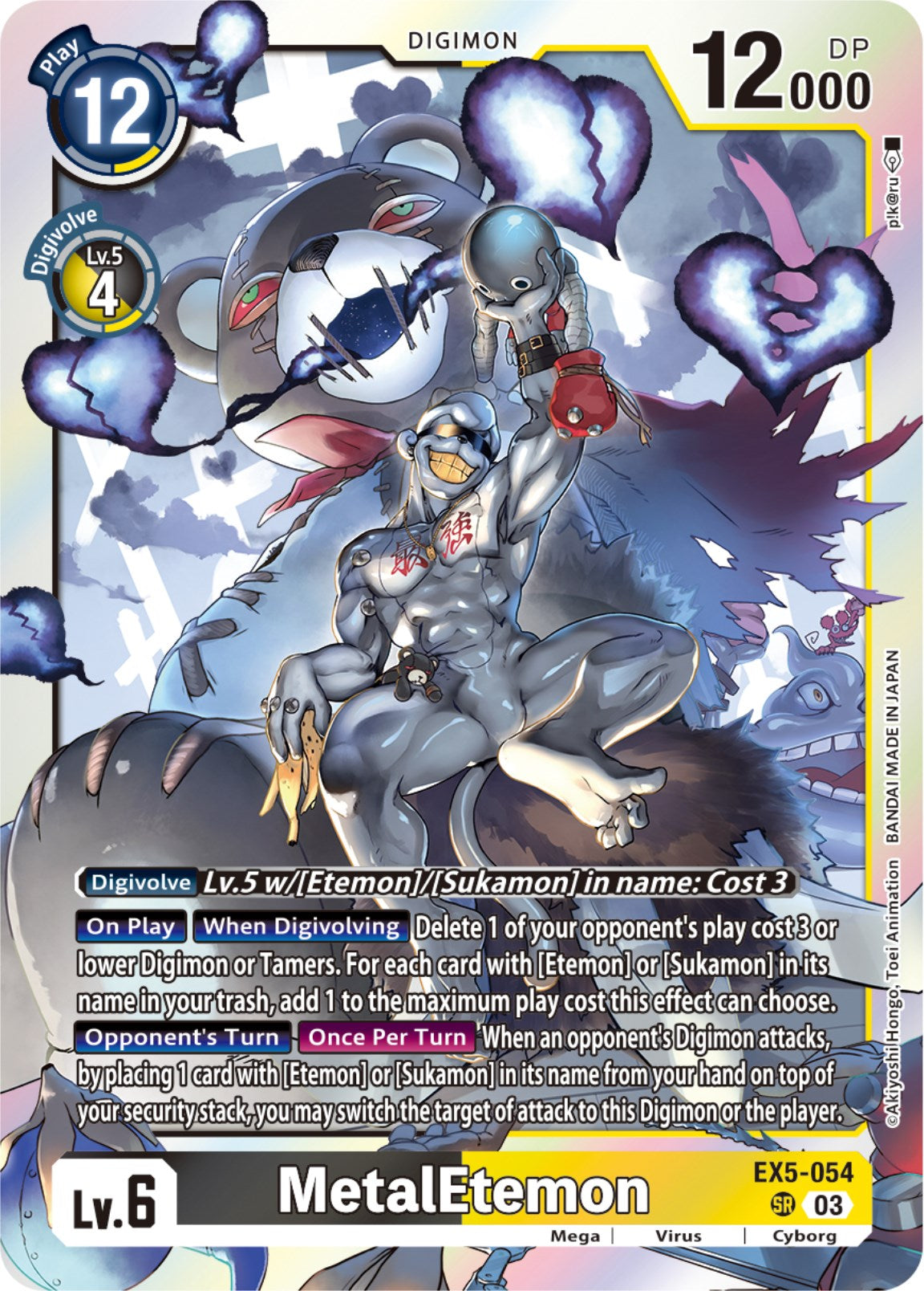 MetalEtemon [EX5-054] [Animal Colosseum] | Tables and Towers