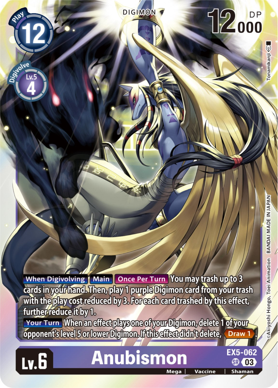 Anubismon [EX5-062] [Animal Colosseum] | Tables and Towers