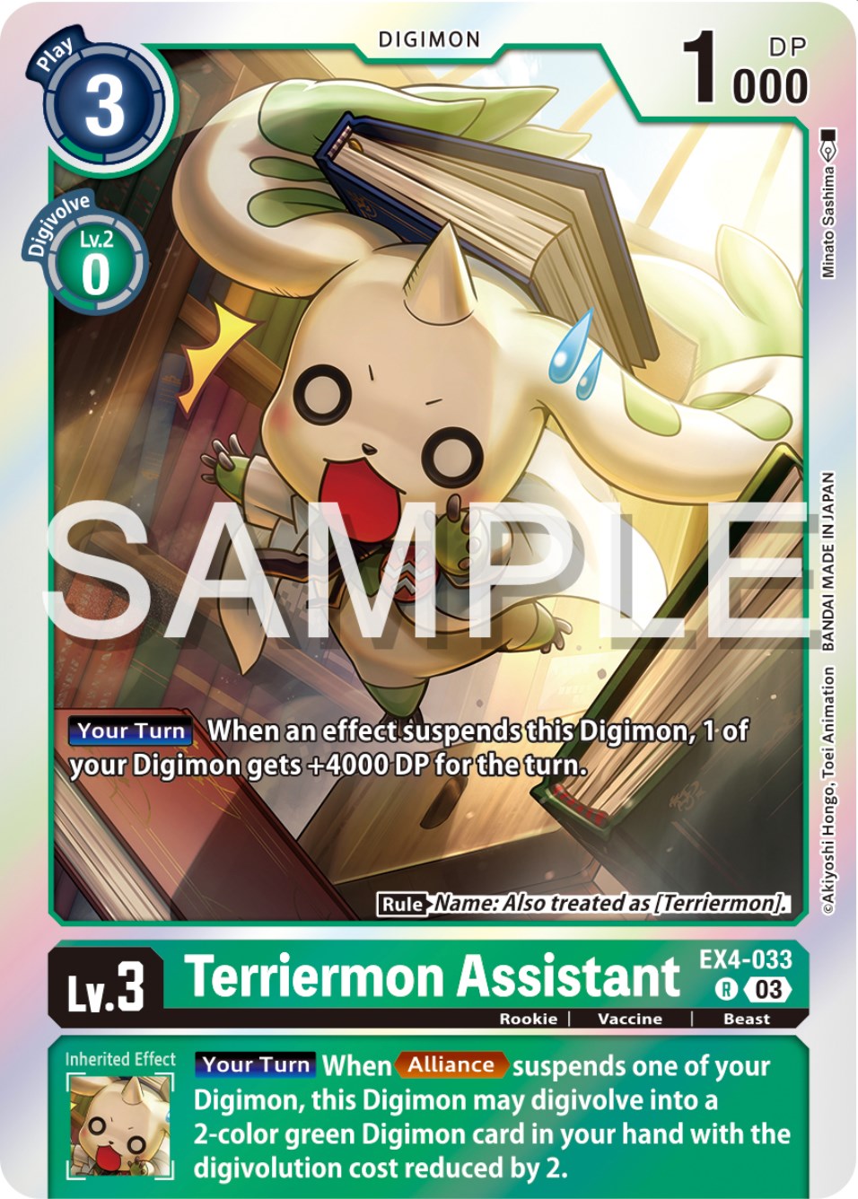 Terriermon Assistant [EX4-033] (Reprint) [Starter Deck: Double Typhoon Advanced Deck Set] | Tables and Towers