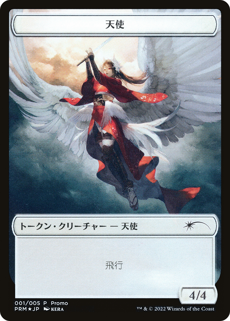 Angel Token [Dominaria United Promos] | Tables and Towers