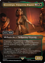 Cleopatra, Exiled Pharaoh (Greek) (Serial Numbered) [Assassin's Creed] | Tables and Towers