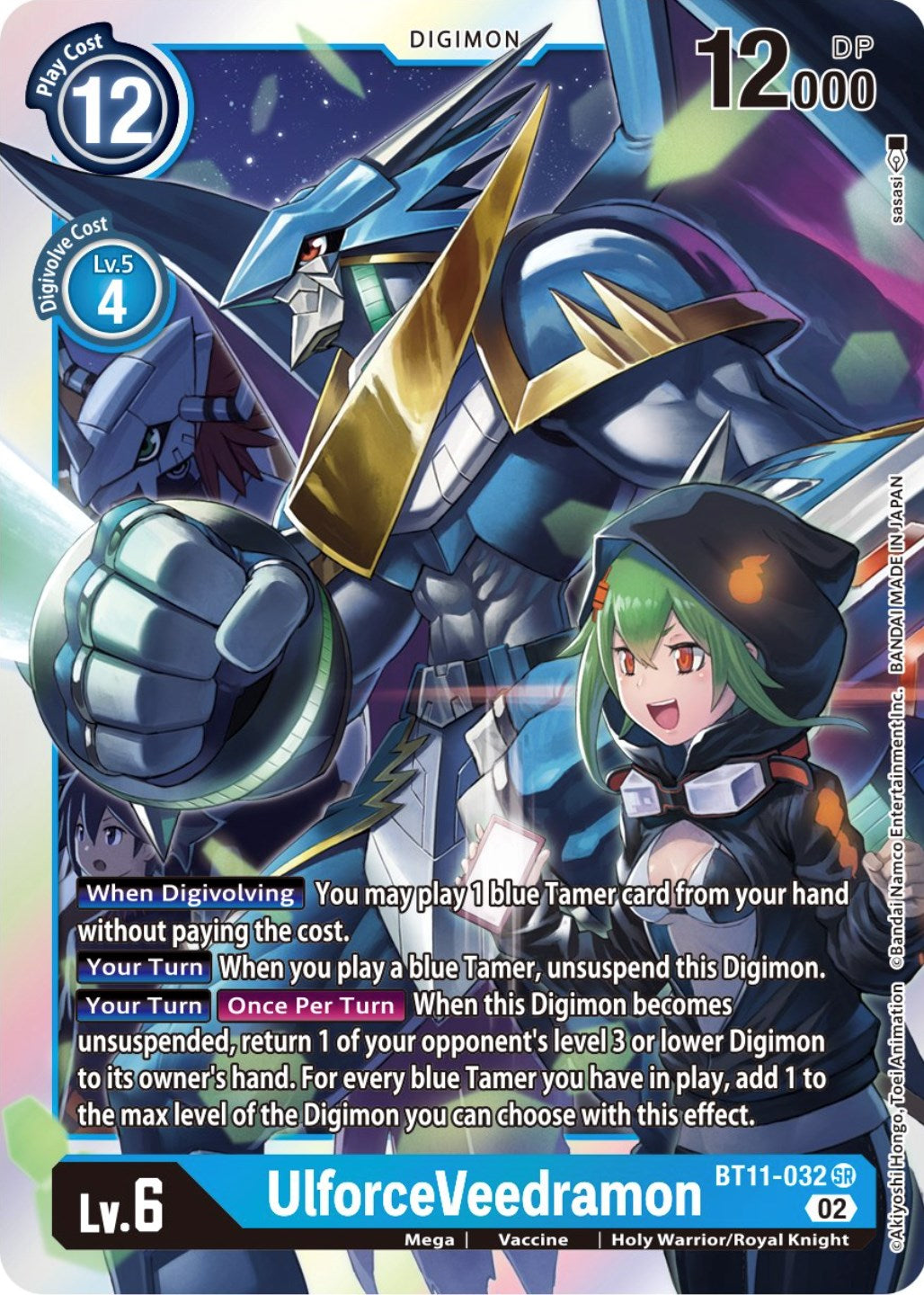 UlforceVeedramon [BT11-032] [Dimensional Phase] | Tables and Towers