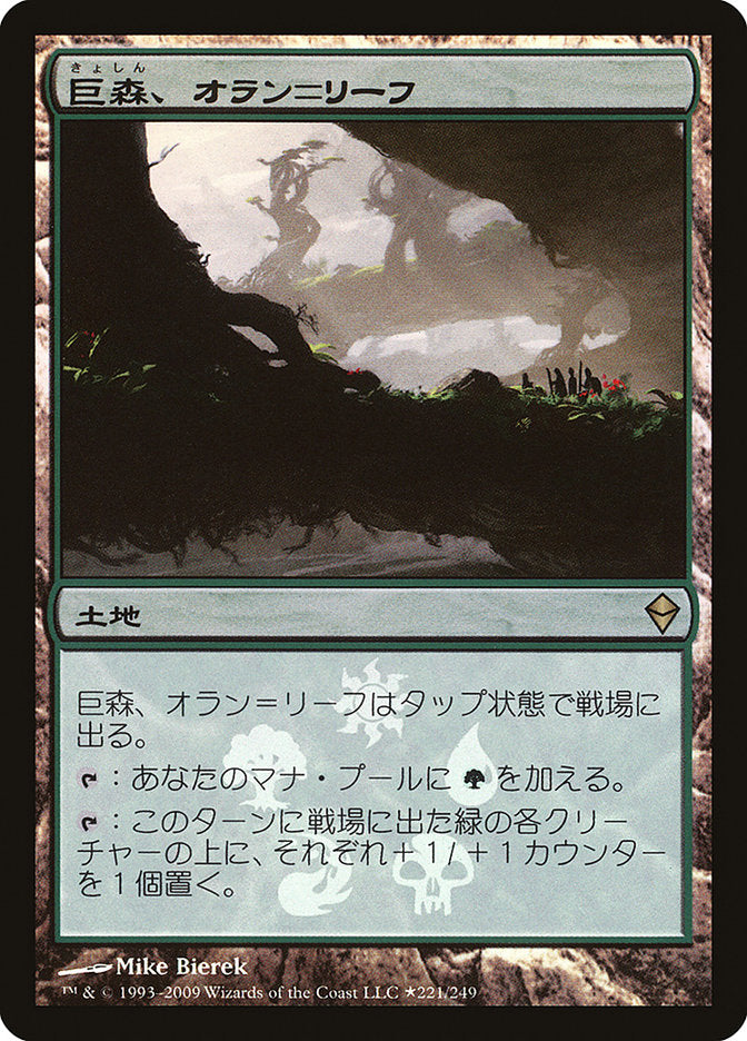 Oran-Rief, the Vastwood (Japanese Promo) [Resale Promos] | Tables and Towers