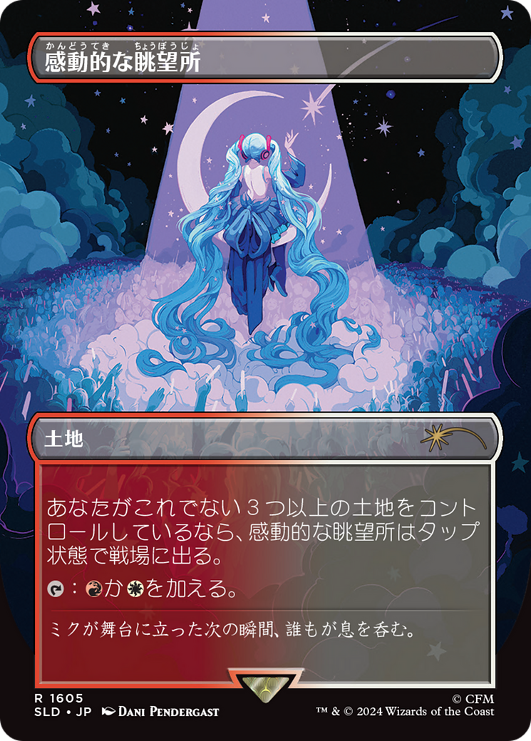 Inspiring Vantage (1605 - Japanese Rainbow Foil) [Secret Lair Drop Series] | Tables and Towers