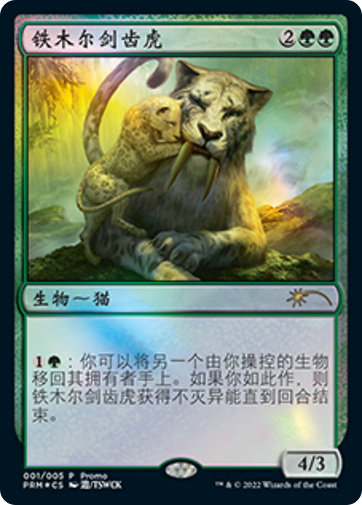 Temur Sabertooth (Chinese) [Year of the Tiger 2022] | Tables and Towers