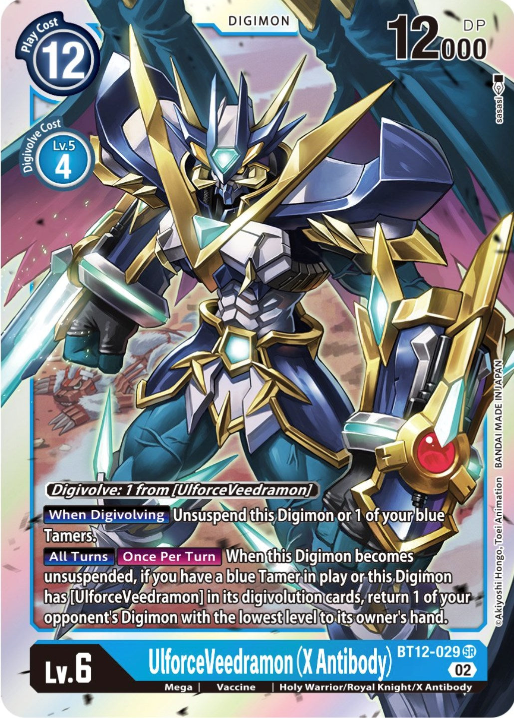 UlforceVeedramon (X Antibody) [BT12-029] [Across Time] | Tables and Towers