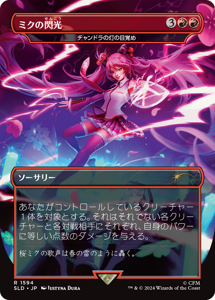 Miku's Spark - Chandra's Ignition (Japanese - Rainbow Foil) [Secret Lair Drop Series] | Tables and Towers