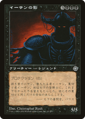 Ihsan's Shade (Hobby Japan Reprint) [Media Promos] | Tables and Towers