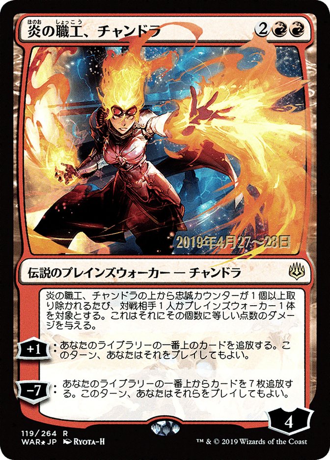 Chandra, Fire Artisan (Japanese Alternate Art) [War of the Spark Promos] | Tables and Towers