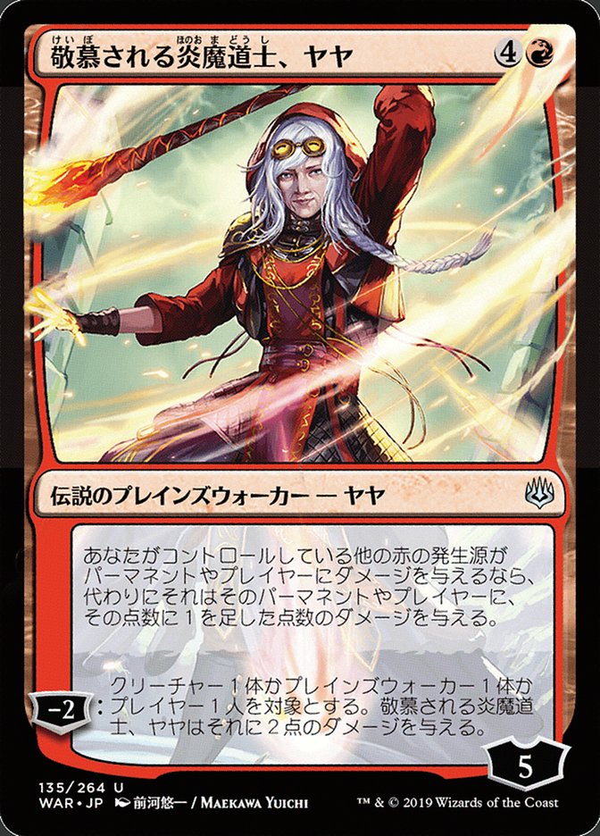 Jaya, Venerated Firemage (Japanese Alternate Art) [War of the Spark] | Tables and Towers