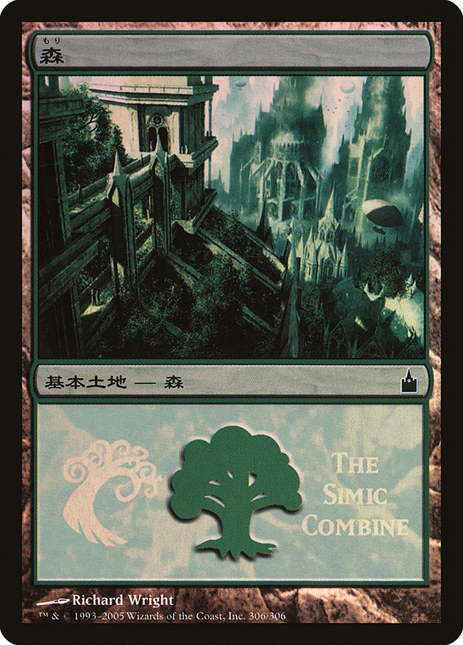 Forest - Simic Combine [Magic Premiere Shop 2005] | Tables and Towers