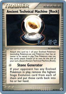 Ancient Technical Machine [Rock] (85/101) (Dark Tyranitar Deck - Takashi Yoneda) [World Championships 2005] | Tables and Towers