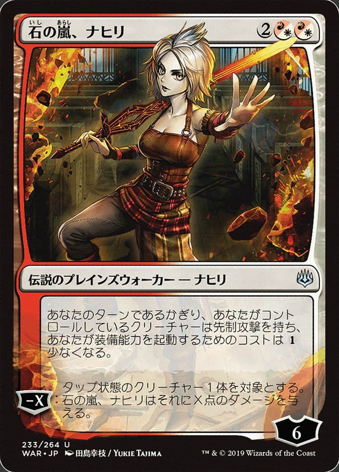 Nahiri, Storm of Stone (Japanese Alternate Art) [War of the Spark] | Tables and Towers