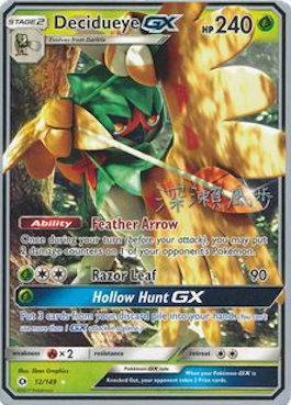 Decidueye GX (12/149) (Samurai Sniper - Kabu Fukase) [World Championships 2017] | Tables and Towers