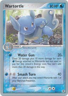 Wartortle (50/112) (B-L-S - Hiroki Yano) [World Championships 2006] | Tables and Towers