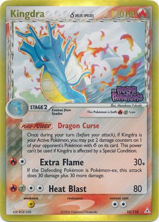 Kingdra (10/110) (Delta Species) (Stamped) [EX: Holon Phantoms] | Tables and Towers