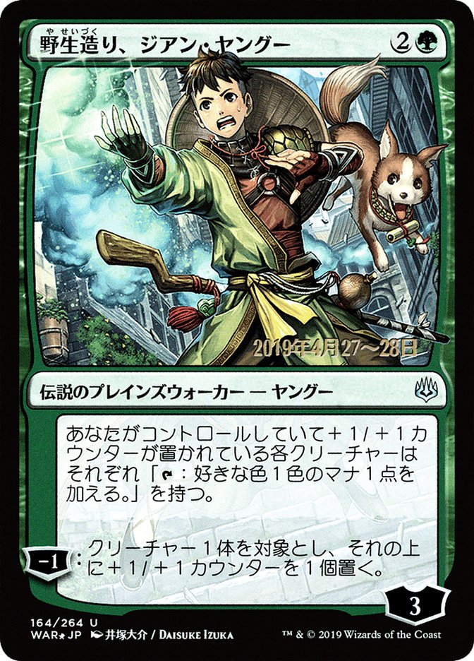 Jiang Yanggu, Wildcrafter (Japanese Alternate Art) [War of the Spark Promos] | Tables and Towers