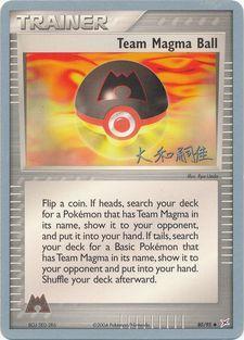 Team Magma Ball (80/95) (Magma Spirit - Tsuguyoshi Yamato) [World Championships 2004] | Tables and Towers