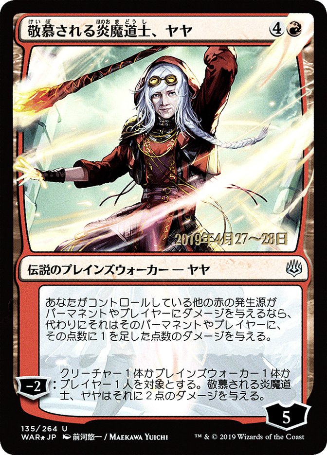 Jaya, Venerated Firemage (Japanese Alternate Art) [War of the Spark Promos] | Tables and Towers