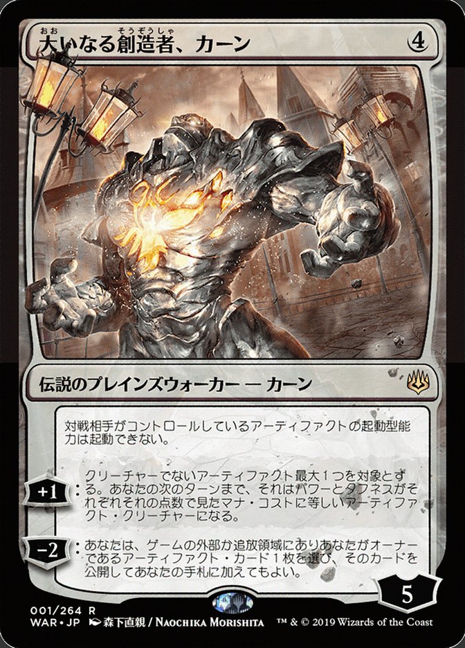 Karn, the Great Creator (Japanese Alternate Art) [War of the Spark] | Tables and Towers