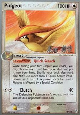 Pidgeot (10/112) (Dark Tyranitar Deck - Takashi Yoneda) [World Championships 2005] | Tables and Towers