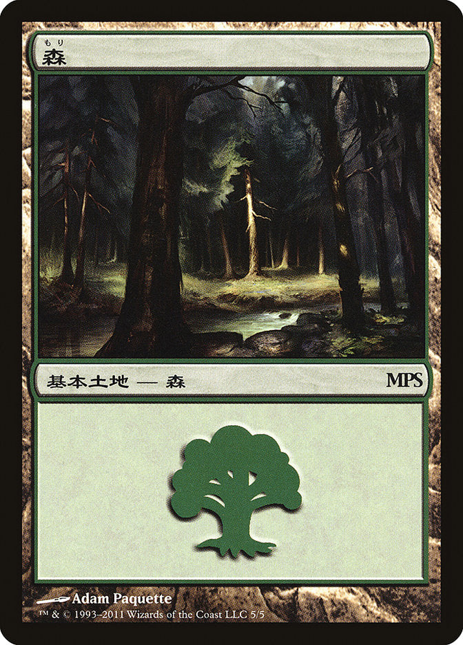 Forest - Innistrad Cycle [Magic Premiere Shop 2011] | Tables and Towers