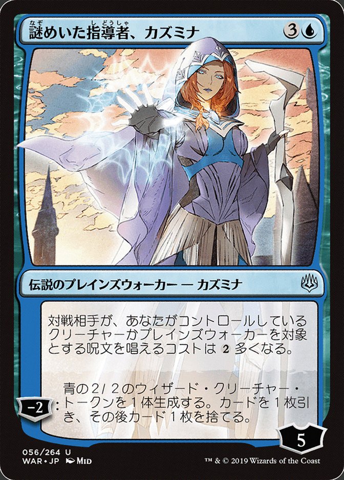 Kasmina, Enigmatic Mentor (Japanese Alternate Art) [War of the Spark] | Tables and Towers