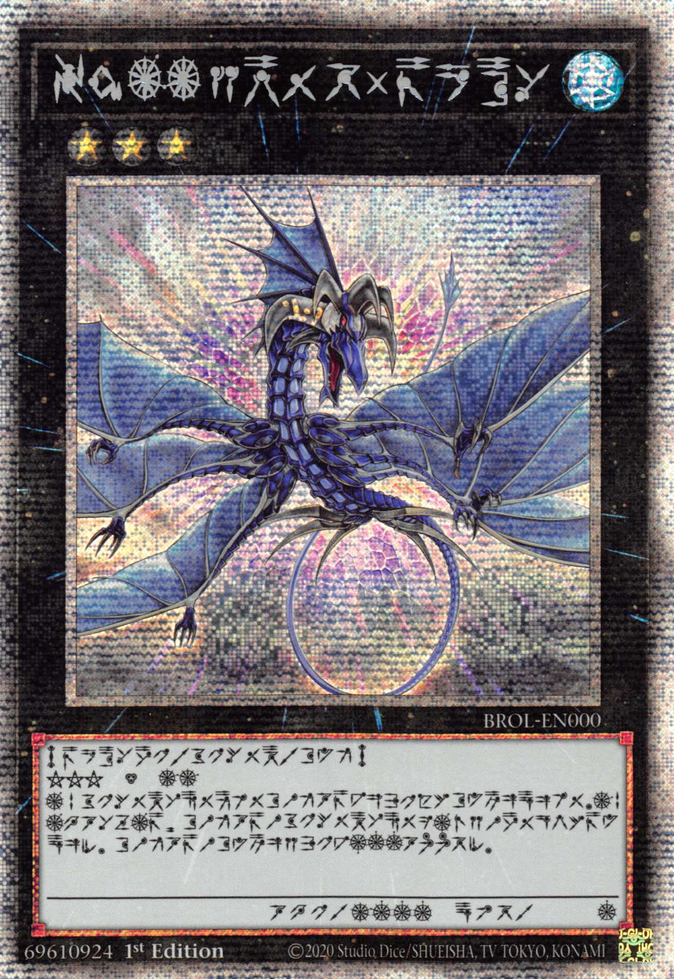 Number 17: Leviathan Dragon [BROL-EN000] Starlight Rare | Tables and Towers