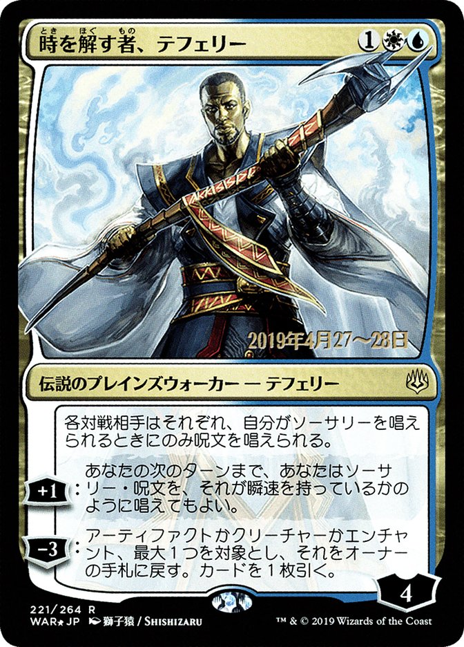 Teferi, Time Raveler (Japanese Alternate Art) [War of the Spark Promos] | Tables and Towers