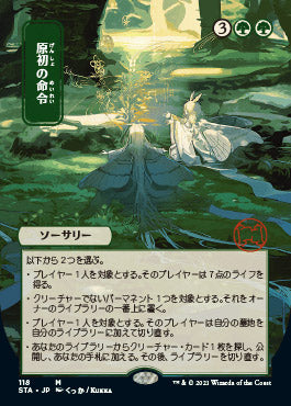 Primal Command (Japanese Foil Etched) [Strixhaven: School of Mages Mystical Archive] | Tables and Towers