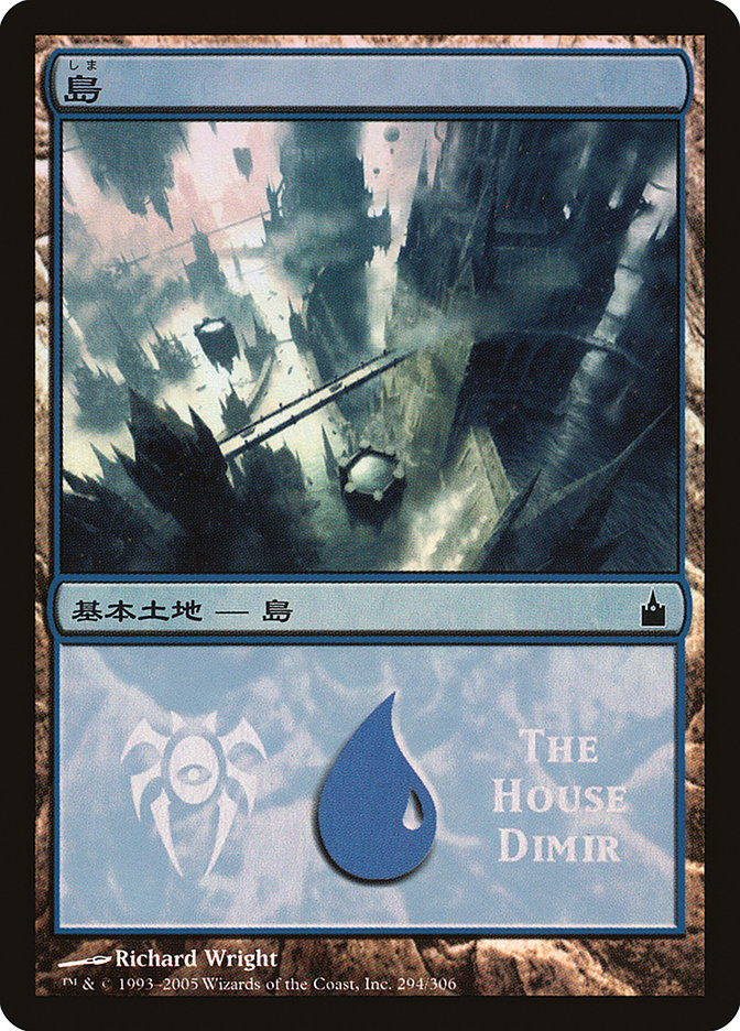 Island - House Dimir [Magic Premiere Shop 2005] | Tables and Towers