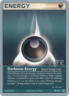 Darkness Energy (86/106) (Dark Tyranitar Deck - Takashi Yoneda) [World Championships 2005] | Tables and Towers