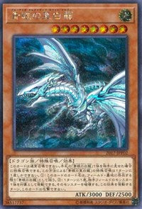 Blue-Eyes Alternative White Dragon [2017-JJP02] Secret Rare | Tables and Towers