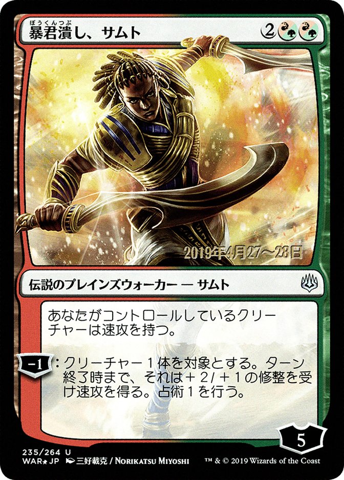 Samut, Tyrant Smasher (Japanese Alternate Art) [War of the Spark Promos] | Tables and Towers